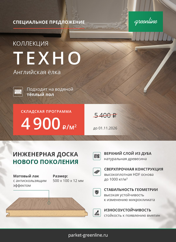 Акция на английскую елку от Greenline!